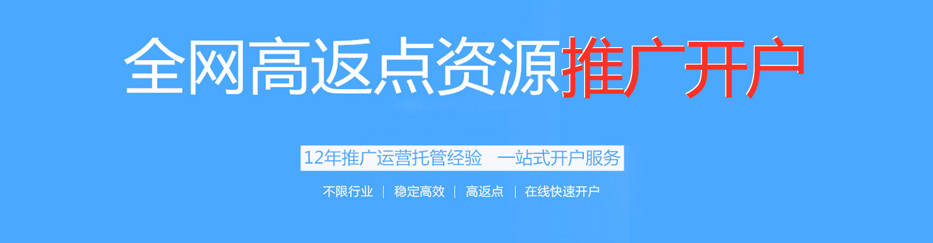 彭州百度竞价推广